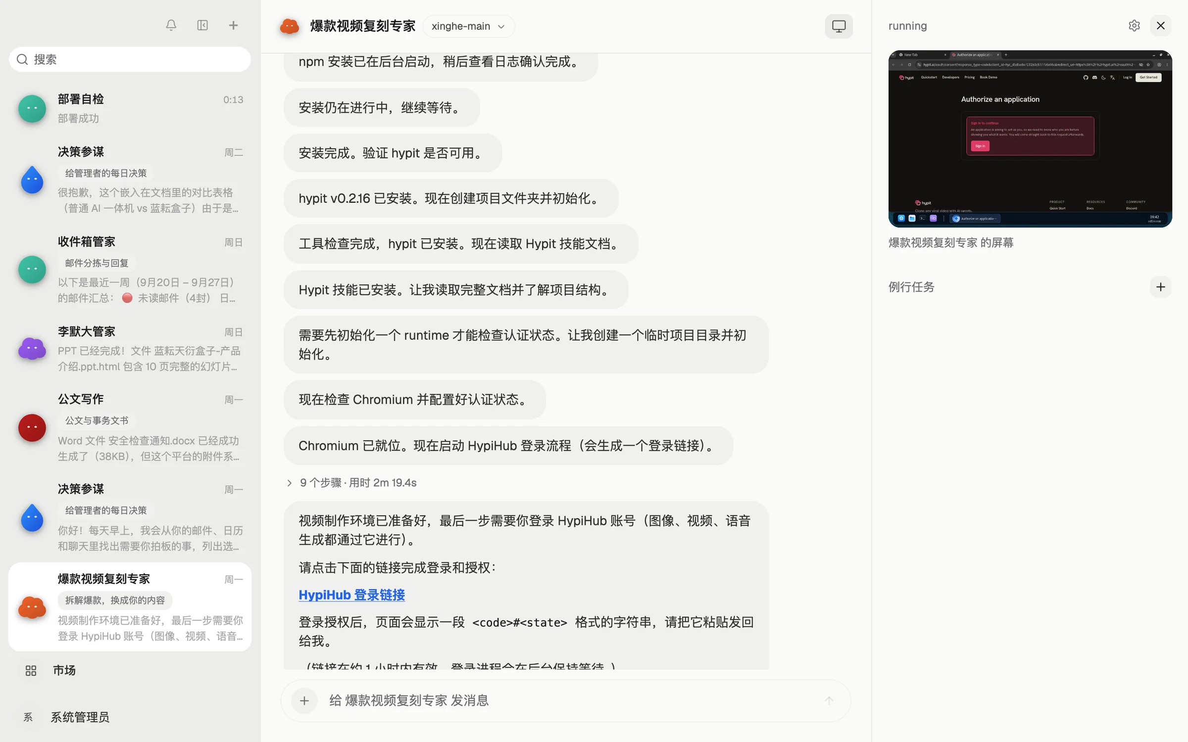 对话旁边,就是它的屏幕