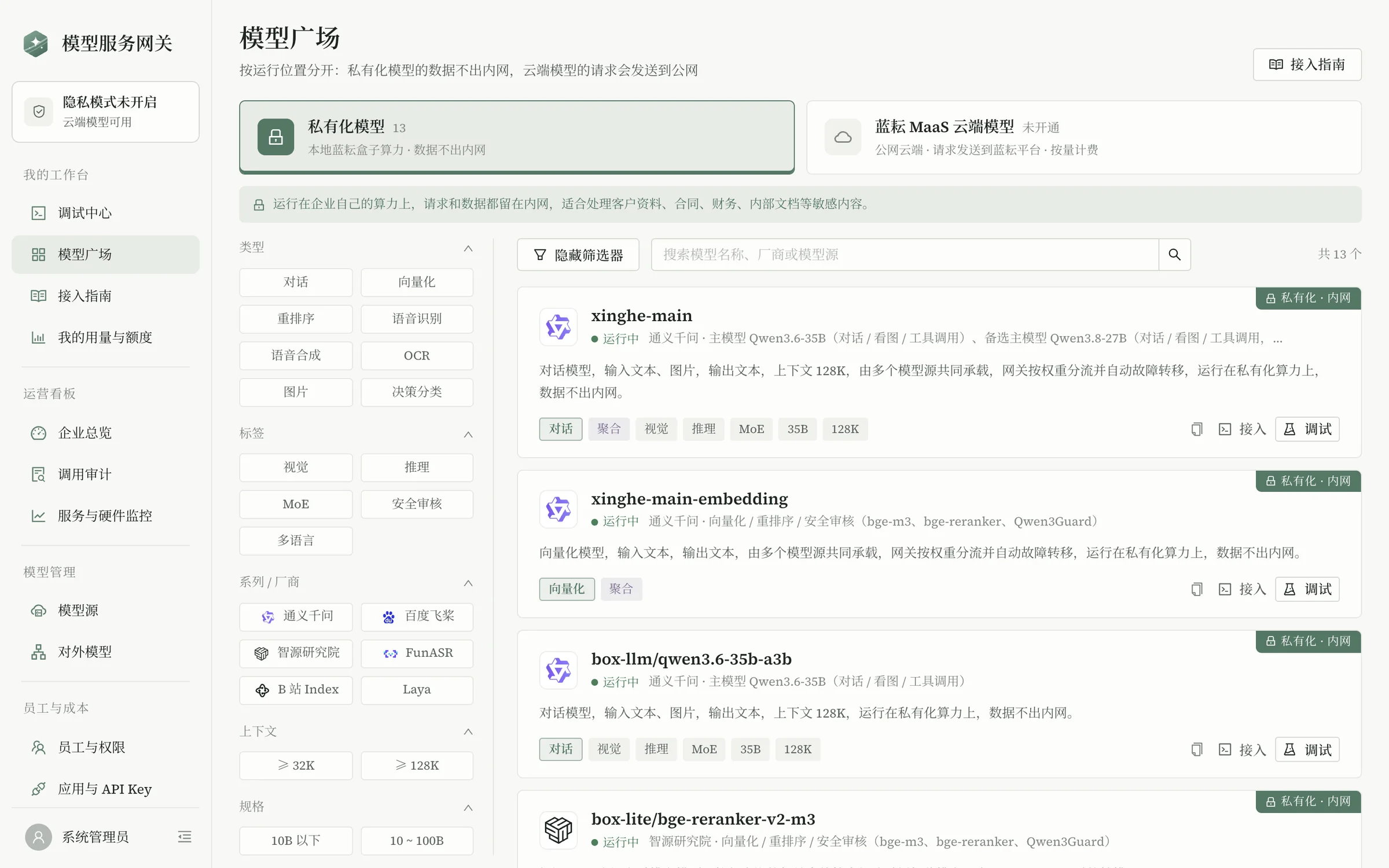 所有模型调用,走同一个入口